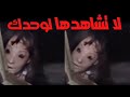 اكثر 6 مقاطع مخيفة ومرعبة لرحلات تخييم في الغابات ليلا لا تشاهدها لوحدك اكثر 6 مقاطع مخيفة ومرعبة لرحلات تخييم في الغابات ليلا لا تشاهدها لوحدك