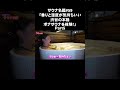 【Dogen Sauna & Stay切り抜き⑤】ちょうどいいサイズの一人用水風呂！