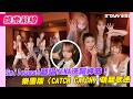 SmileDash 翻唱 YENA 洗腦神曲！　樂團版〈CATCHCATCH〉萌翻歌迷