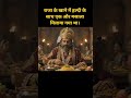 #kahani #hindistory #shortstory #viralstory #bawarchi #moralstory #youtubeshorts #historystory