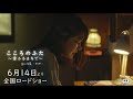 「その涙には、わけがある」卒業第5期・映画『こころのふた〜雪ふるまちで〜』新予告(由香編/演:阿部凜) NGT48・小越春花&ミスマガ2023・今森茉耶出演