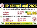 UP Home Guard भर्ती 2025 | Top 100 Questions | UP Home Guard Gk Previous Year Questions | Day's 144 