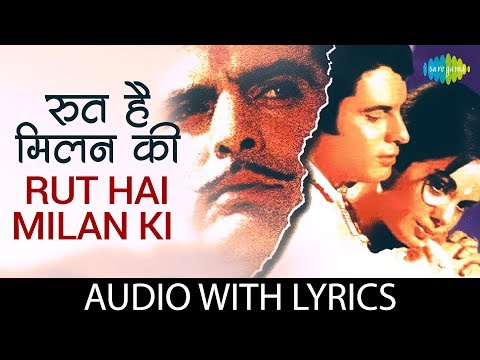 Rut Hai Milan Ki with lyrics | रुत हैमिलान की के बोल| Mohd | Lata Mangeshka