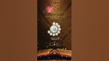 القران الكريم #المصحف #القرآن_الكريم #قران #راحة_نفسية #اكسبلور #الله #الرحمن #تيك_توك