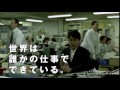 山田孝之 コカコーラ ジョージア CM「公務員」