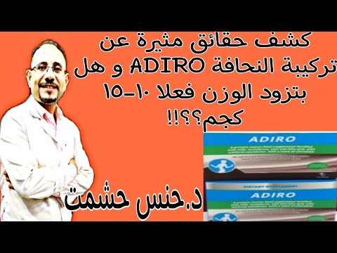 بالتفصيل كشف مفاجأت عن تركيبة  لعلاج النحافة الآثارالجانبية موانع الإستعمال تداخلاتها الدوائية