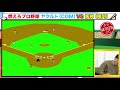 ファミコン【燃えろ!!プロ野球】クソゲーと呼ばれた燃えプロで大熱戦！