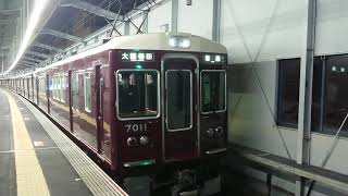 阪急電車 宝塚線 7000系 7011F 発車 三国駅
