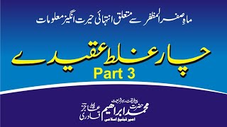4 Ghalat Aqidey Part 3 چار غلط عقیدے  by Ameer e Tableegheislami Muhammad Ibrahim aajiz qadri