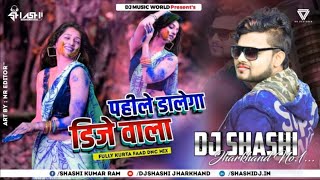 Pahle dalega DJ Wala Holi || SPECIAL || Dj Shashi Remix