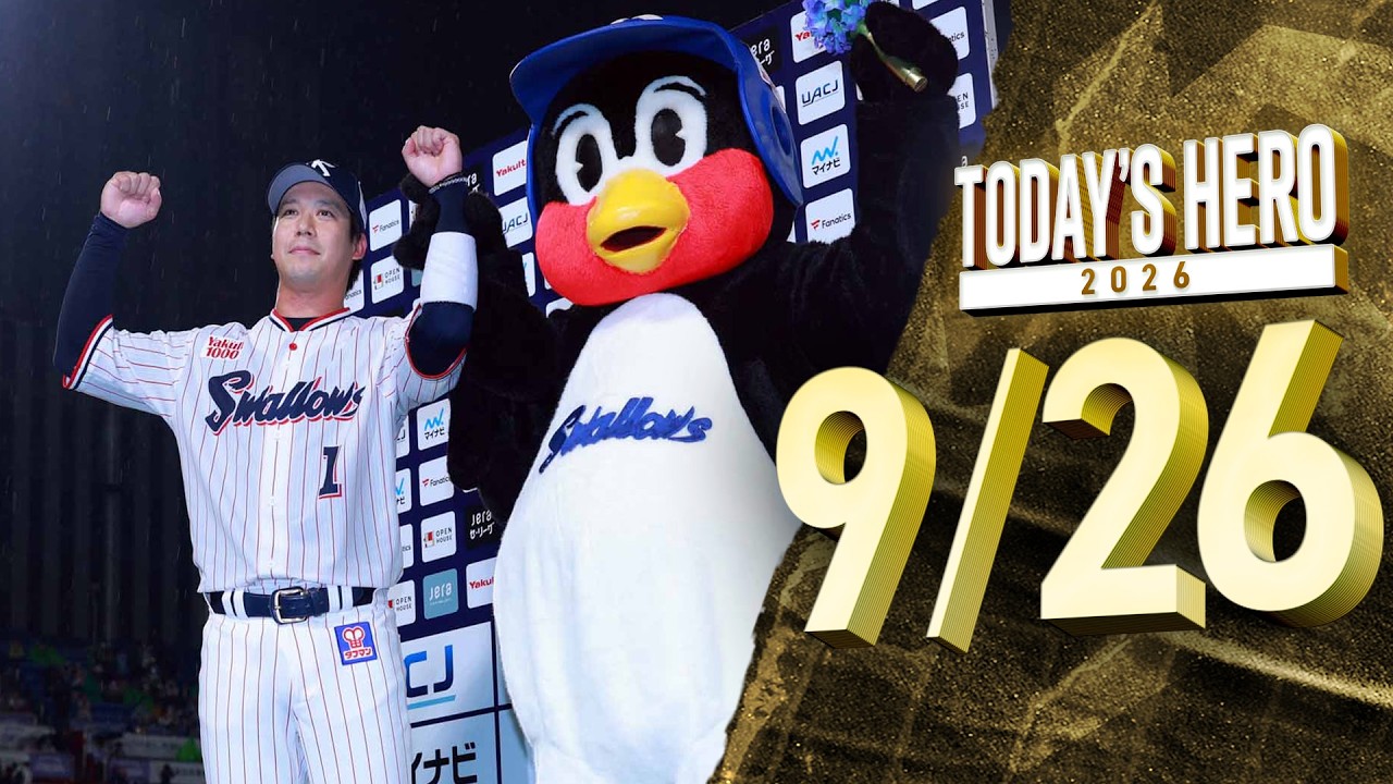 山田 哲人 | 選手・チーム | 東京ヤクルトスワローズ