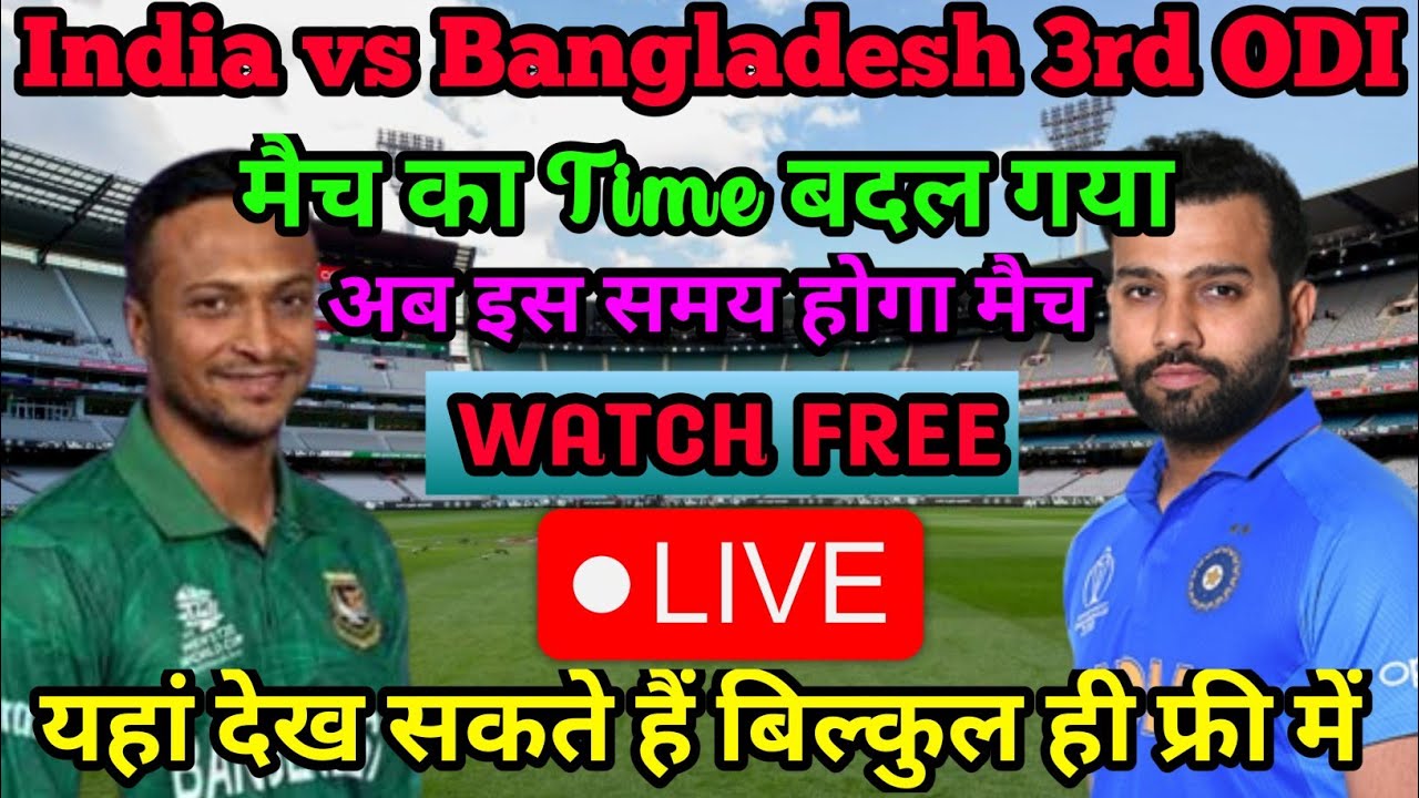 How to Watch India vs Bangladesh 3rd ODI cricket match live free: Watch 