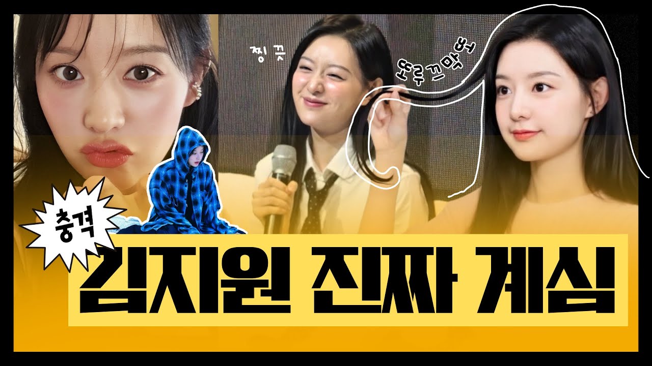 (ENG)최애가 첫 팬미팅에서 천둥멍을 하자고 한다면 | 2024 배우 김지원 첫 팬미팅 [Be My One]