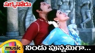 Nindu Punnami Ga Full Video Song | Sakkanodu Telugu Movie | Shoban Babu | Vijayashanti | Mango Music