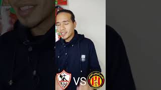 ترتيب الزمالك في دور المجموعات في افريقيا الزمالك امام الترجي 😳🔥