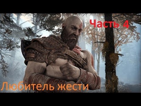 God of war IV. Сложность Бог Войны. Новая игра+. Часть 4. Дракон. Мимир. Вершина горы.