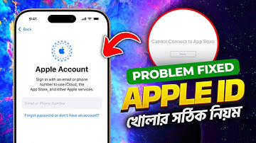 Apple ID খোলার সঠিক নিয়ম | App Store Cannot Connect Problem Fix