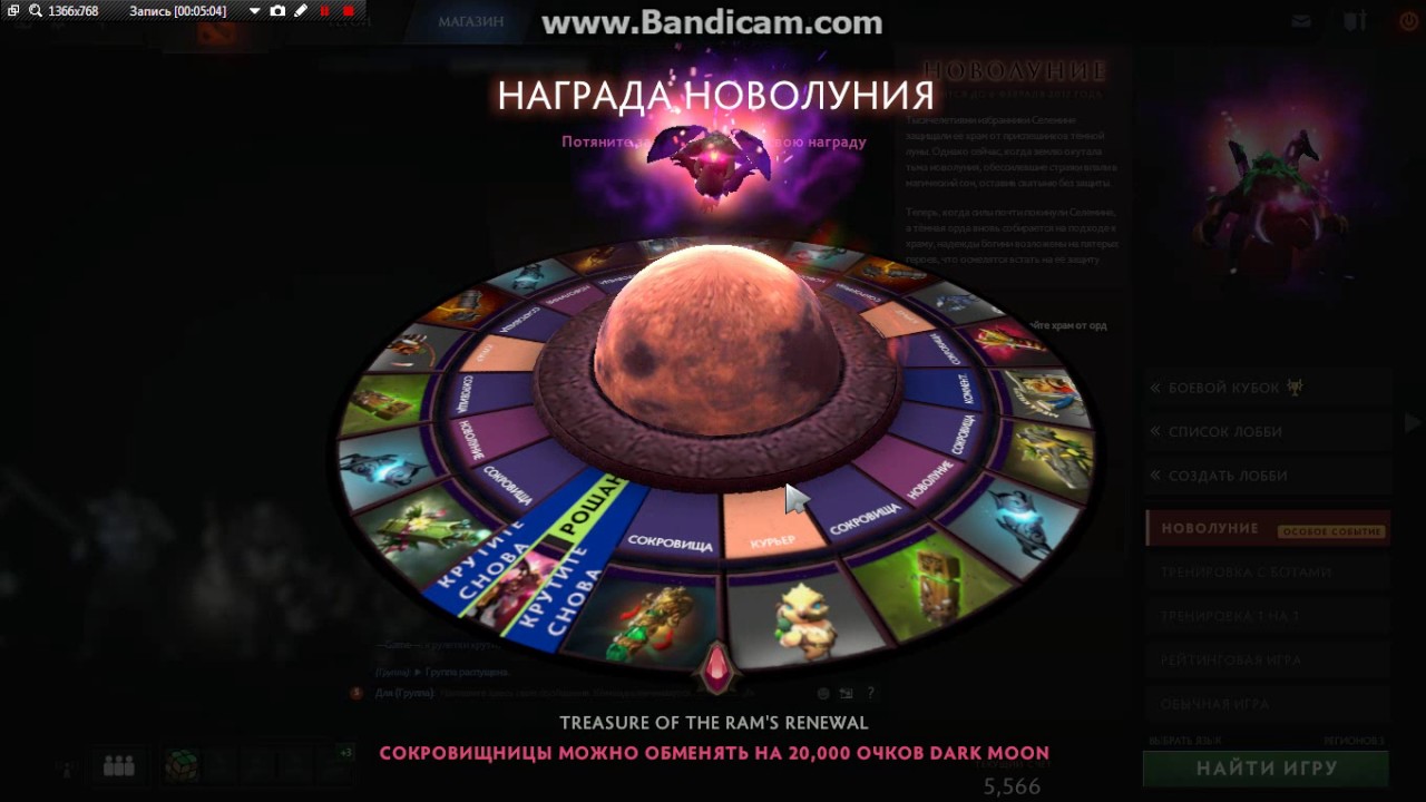 рулетки по dota фото 67