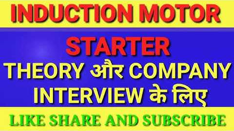 **INDUCTION MOTOR (Part-6) STARTER DETAIL  ALM/TECH. HELPER/DMRC By Ashok Kumar