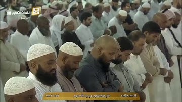 تلاوة مغرب الجمعة ٢٨-٢-١٤٣٩هـ - من سورة الأعراف - الشيخ د. خالد الغامدي