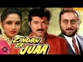 Zindagi Ek Juaa 1992 Full HD Movie Anil Kapoor Madhuri Dixit Anupam Kher Amrish Puri