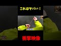 こんなん使う人いるの！？【衝撃映像】#shorts