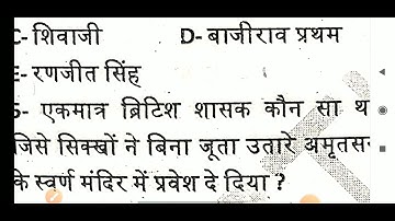 01PM #154 Fast Revision History MCQ Modern India NTA UGC NET JRF History by Pawan Sir