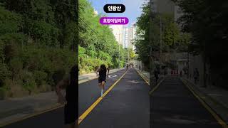 체대수시반  인왕산 언덕달리기 #체대입시 #체대입시생 #체대입시학원 #체대수시