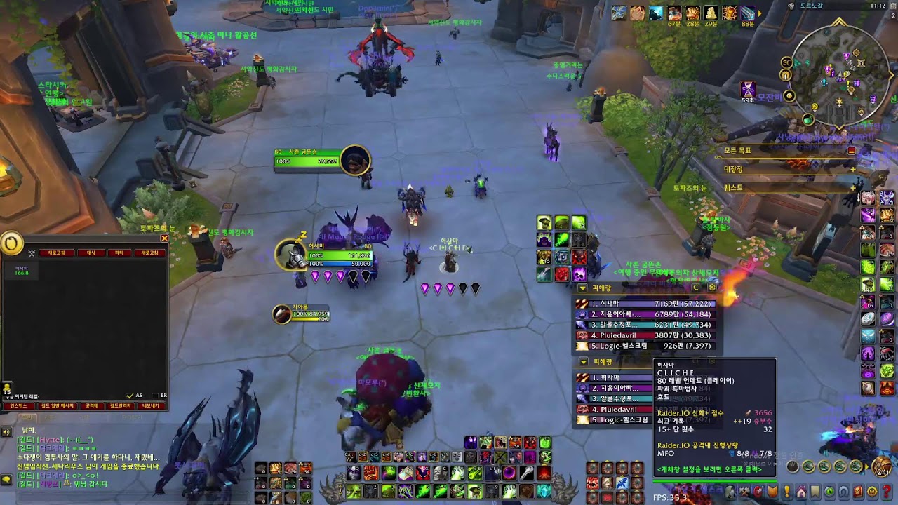 와우 프리한밤 폐사 직전 파흑 글로벌 쐐기 라이브