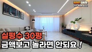 전용22평 이상 이렇게 크고 금액이 매우 저렴한 신축빌라 매매 포천시 선단동 신축현장 실입적으신분 전부 연락 주세요(신용조건은 은행에서 부합하는 분들)