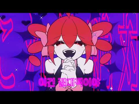 [번역] Gluttonous P - 거짓말쟁이 마카롱 🍞