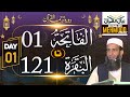 Day 01 bayaan ul quran 2023 by khalid mehmood abbasi