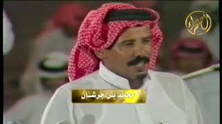 محاورة مستور العصيمي ومحمد بن جرشان