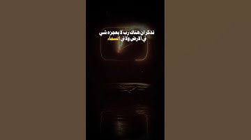 نصيحه من ذهب#اذا أقبلت عليك الشدائد#اسمع و لن تندم#عبق#التلاوات