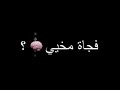 حالات واتس مهرجانات عصام صاصا حالات واتس مهرجانات شاشه سوداء 2021 