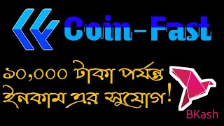 coinfast app | earn 10,000 taka | make money online | best app 2022