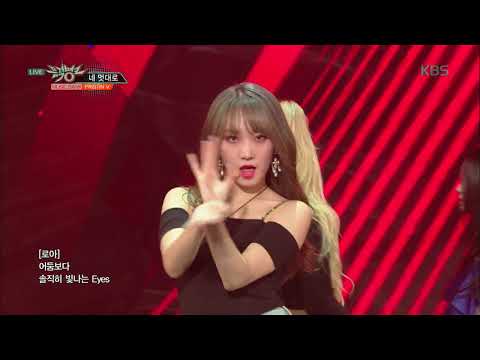 뮤직뱅크 Music Bank - 네 멋대로(Get It) - PRISTIN V.20180615
