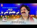 120 Te Kanto Thai New Song 2026 Munwar Molai Sameer Enterprise