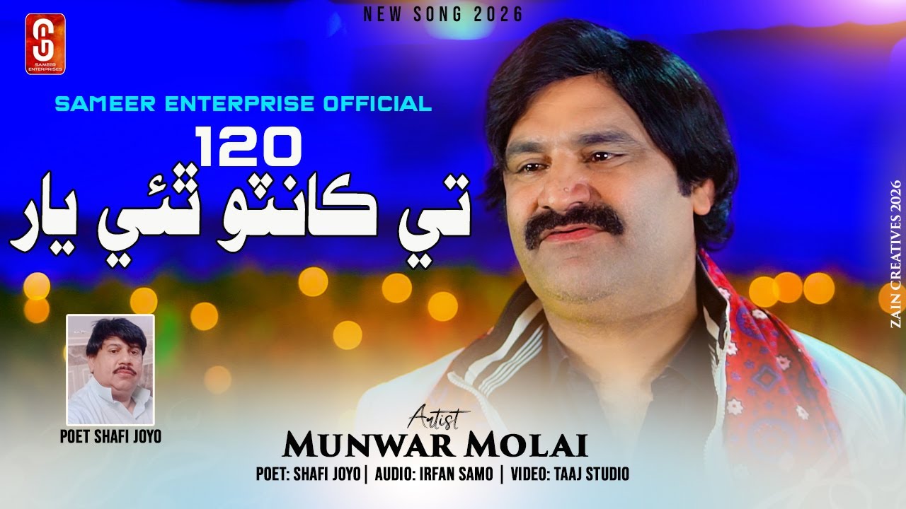 120 Te Kanto Thai |New Song 2026|Munwar Molai | Sameer Enterprise