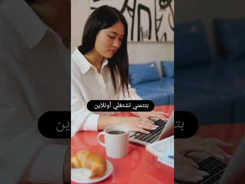 بتتمني تشتغلي ومحتارة وين وكيف تواصلي معي لساعدك تبني مشروع يغيري حياتك اللإستفسار 004915254176560