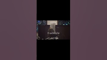جمال♥️♥️الشيخ خالد الجليل 🤍🤍ما تيسر من سورة الذاريات ♥️