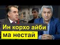 Тахлили паёми солонаи Президент ба Маҷлис - Мухиддин Кабири || хулосаи гап