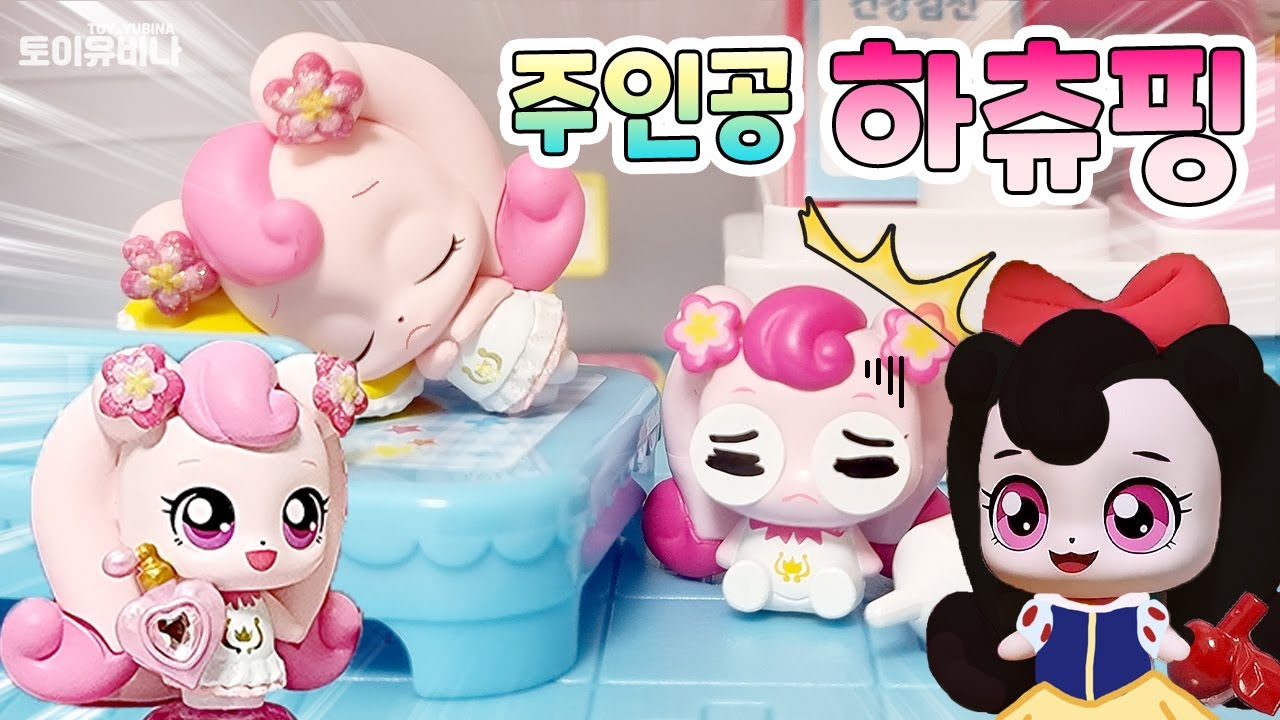 캐치티니핑 주인공 하츄핑 이야기 모아보기 - YouTube