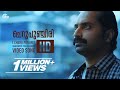 Maheshinte Prathikaaram | Cheru Punjiri Song Video | Fahadh Faasil, Anusree | Official