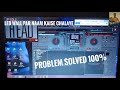 LED Wall Par musical Group Ka Naam Kaise Dale || LED Wall Problem Solved || P1DJ