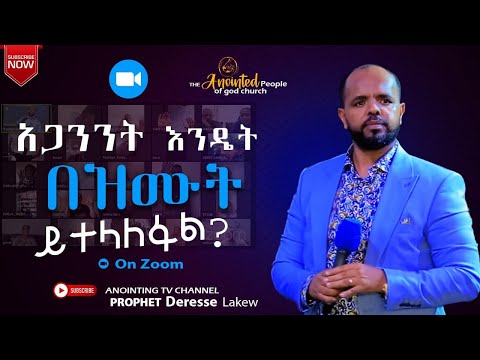 ቪዲዮ: ሲባረሩ እንዴት እንደሚሰላ