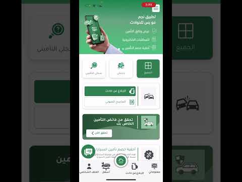 عاجل طريقة الأستعلام عن فائض التأمين