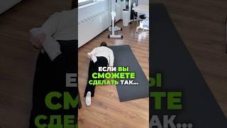 🔥УПРАЖНЕНИЕ ДЛЯ ПРОВЕРКИ ТЕЛА. Пишите комментарии, если было полезно. #симметрия #здоровье
