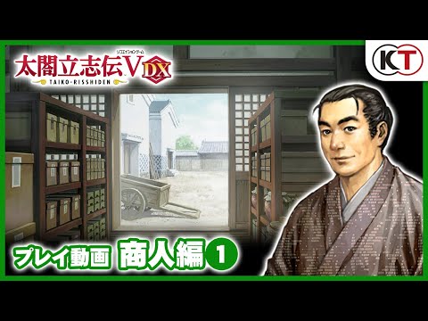 太閤立志伝5 DX 81oZRtYJunL.jpg