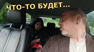 ЧТО-ТО БУДЕТ...